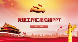 Solemn red simple and practical party and government work report ppt template