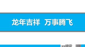 Краткая корпоративная презентация слайдов PowerPoint