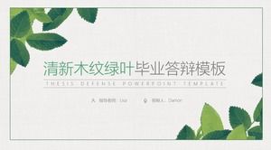 エレガントな木目背景緑の葉小さな新鮮な卒業の嘆願の普遍的なpptテンプレート