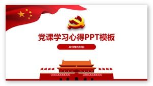 パーティーレッスン学習体験パーティービルディング作業レポート一般的なpptテンプレート