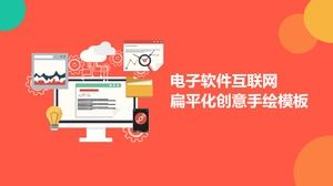 네 가지 색 플랫 바람 인터넷 기술 테마 작업 보고서 ppt 템플릿