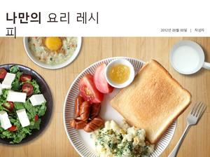 健康食谱餐饮美食