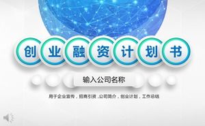 เทมเพลต ppt ของ บริษัท เครื่องเสียงไมโครสไตริสโครงการเริ่มต้นด้วยเงิน