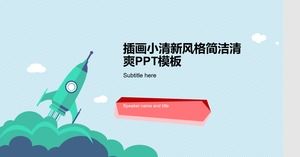 จรวดขนาดเล็กถอดภาพประกอบภาพหลักรายงานการทำงานเล็ก ๆ สด ppt แบบ