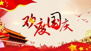 庆祝国庆日-10月1日国庆日ppt模板