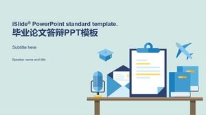 博士帽麥克風辯護素材卡通風格論文答辯通用ppt模板