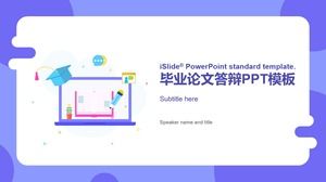 أزياء الاتجاه الأزرق الأرجواني اللون MBE أسلوب أطروحة الدفاع قالب PPT