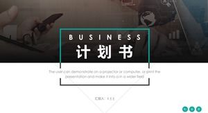 เทมเพลต ppt แบบทางธุรกิจในบรรยากาศเรียบง่าย