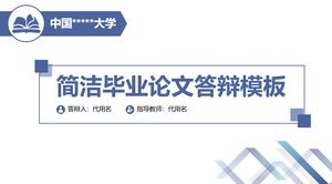 Kreative einfache flache blaue Abschlussarbeit ppt Schablone der rechteckigen Faltung