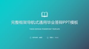 Полную навигацию по рамке.