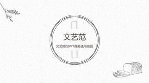 연필 스케치 신선한 스타일 문학 작품 요약 보고서 ppt 템플릿