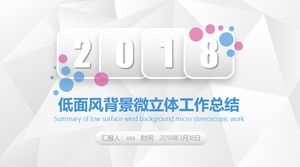 밝은 회색 낮은 삼각형 배경 신선한 파란색 분말 마이크로 입체 작업 보고서 ppt 템플릿