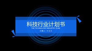 淺灰色低三角形背景藍色科技風工作總結報告ppt模板