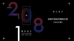 Modèle de ppt créatif belle police plate art 2018