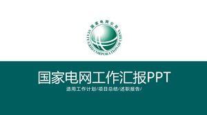 State Grid Corporation's year-end work report ppt template