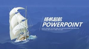 قم بتعيين ملخص نهاية العام للإبحار وقالب خطة العمل للعام الجديد