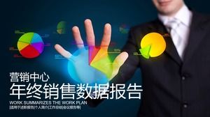 營銷中心銷售數據報告年終工作報告ppt模板