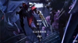 Szablon League of Legends Prosty atmosferyczny film z płaskim wiatrem Szablon PPT