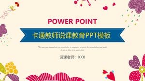 초등학교 교사가 수업을 이야기하는 데 적합 범용 만화 PPT 템플릿