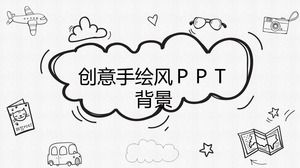 黑白鉛筆創意手繪通用卡通ppt模板