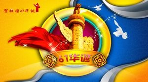 National Day beautiful dynamic blessing greeting card ppt template