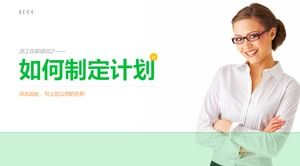 วิธีการสร้างเทมเพลต ppt การฝึกอบรมพนักงานตามแผน