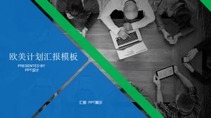 Blue green gray color flat European and American business report plan ppt template