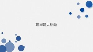 Minimalistyczny okrąg linia niebieski płaski wiatr uniwersalny szablon raportu ppt