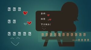 ในปีที่ผ่านมาพรวันแม่ของเรา -10 กันยายนเทมเพลตวันครู