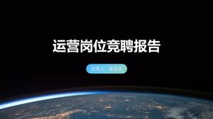 Astronot vizyon dünya koyu mavi düz operasyon pozisyonu rekabet iş raporu ppt şablonu