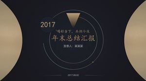 高貴黑金簡約大氣中國風年終工作總結報告ppt模板