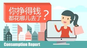 คุณใช้จ่ายเงินไปกับข้อมูลรายงานการใช้เทมเพลต ppt การ์ตูนที่ไหน