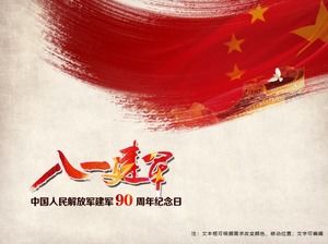 3 комплекта праздничной простой атмосферы 1 августа День Армии ppt шаблон пакета скачать