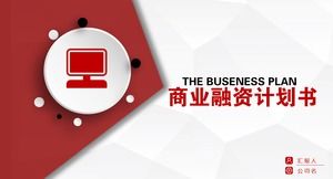 低端背景微立體商業融資計劃ppt模板