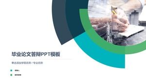 เทมเพลต ppt ทั่วไปสำหรับการป้องกันวิทยานิพนธ์