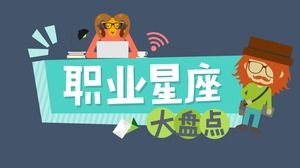 Modèle ppt de dessin animé de rapport de données d'inventaire de grande constellation en milieu de travail