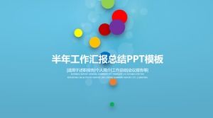 カラフルなドットクリエイティブなカバーと移行ページファッションスタイルビジネス概要レポートpptテンプレート