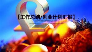 金融資産管理商品紹介作業概要レポートpptテンプレート