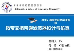 南昌大学情報工学部の論文防衛のための一般的なPPTテンプレート