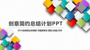 Rectangle de couleur en trois dimensions puzzle abstrait simple rapport de travail de mode modèle ppt