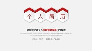 หกเหลี่ยมปกสร้างสรรค์ไมโครงานสามมิติการค้นหางานส่วนตัวแม่แบบ ppt