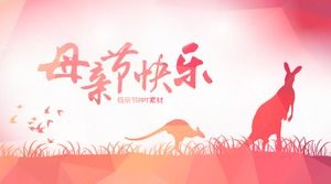 カンガルー母の幸せな母の日PPTテンプレート
