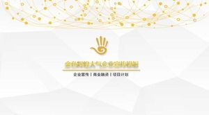 低三角形背景点线艺术创意微立体风金色大气企业演讲ppt模板