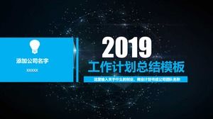 입체 도형 그림 네트워크 별이 빛나는 배경 평면 작업 계획 요약 ppt 템플릿