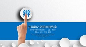 정교한 마이크로 입체 스타일 논문 방어 완벽한 범용 ppt 템플릿