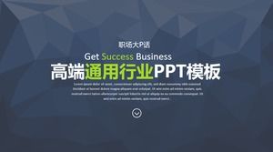 Low triangle background cover beautiful graphic typography high-end European and American style general industry ppt template