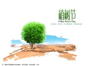 식목일 ppt 템플릿