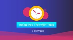 الكرتون على مدار الساعة أضيق الحدود الرياح شقة خطة عمل قالب ppt