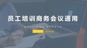 Einfache und flache europäische und amerikanische Geschäftsart Personalschulung Geschäftstreffen allgemeine ppt Vorlage