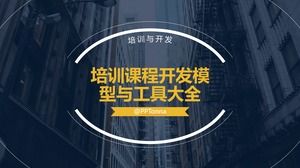 Modèle et outils de développement de cours de formation Daquan Flat Business Courseware Template PPT